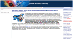 Desktop Screenshot of discflo.ru