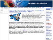 Tablet Screenshot of discflo.ru